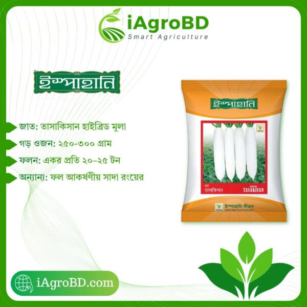 তাসাকিসান মুলা (Tasakisan Radish) Seed তাসাকিসান মুলা (Tasakisan Radish) | ইস্পাহানি হাইব্রিড মুলা বীজ | Ispahani Agro